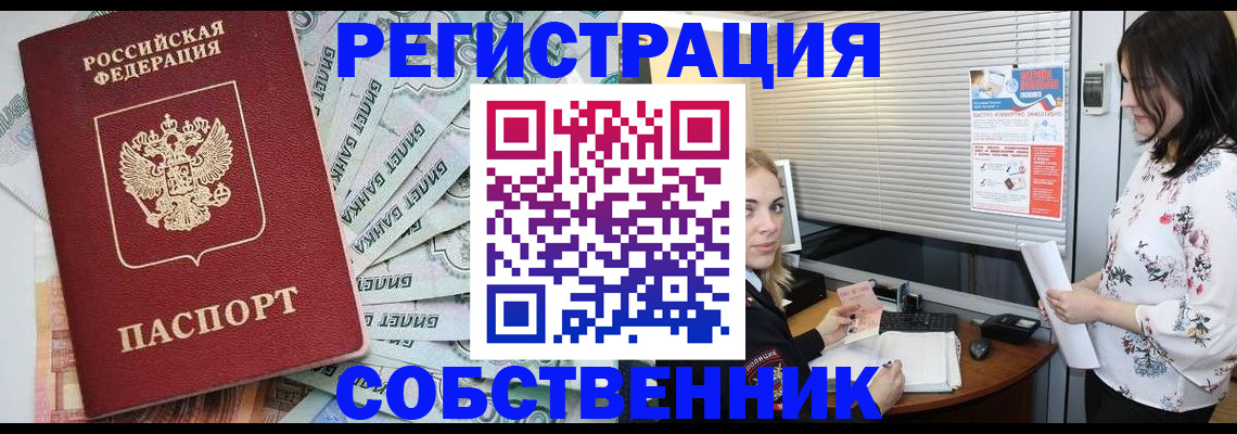 временная регистрация в Торопеце