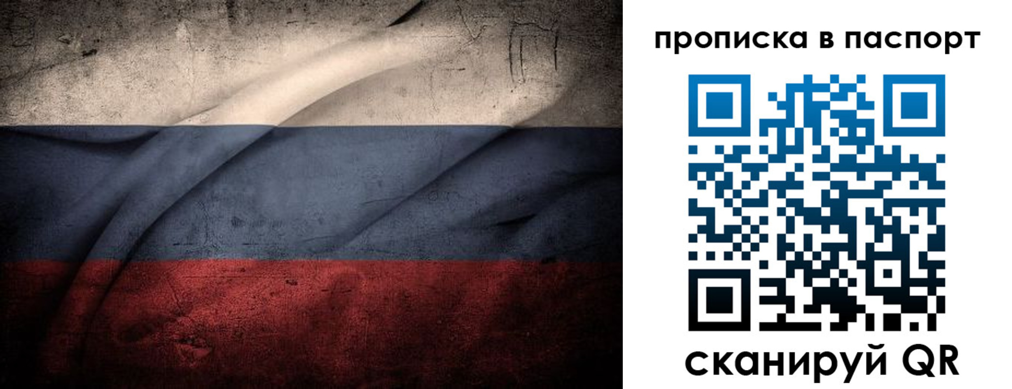 временная регистрация законно в Торопеце