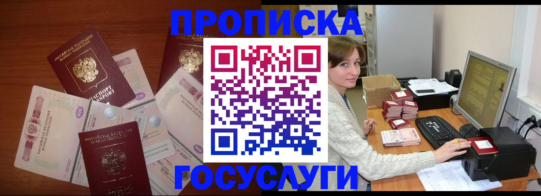 миграционный учет в Торопеце
