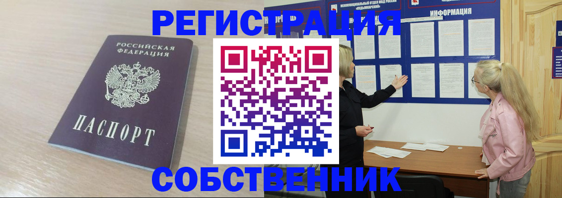 прописка штамп в Торопеце