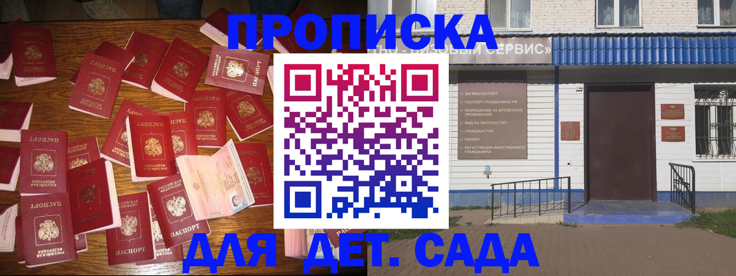 регистрация в Торопеце