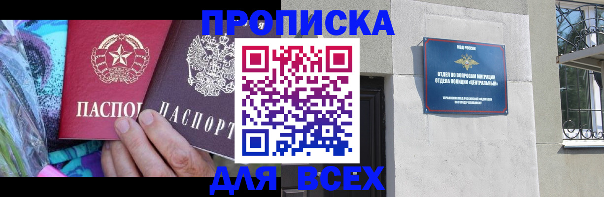 прописка регистрация в Торопеце