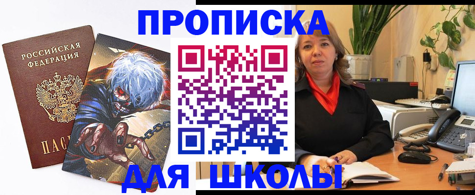 прописка для кредита в Торопеце