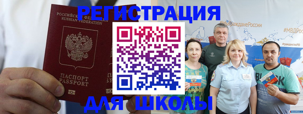 прописка штамп в Торопеце